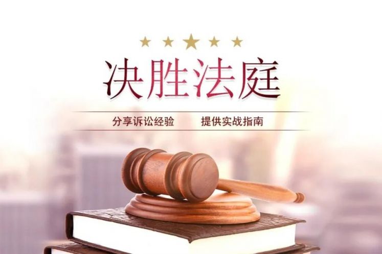 逆風不投降，看7000萬執行異議之訴案如何絕地翻盤