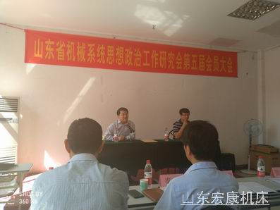 山東宏康機(jī)床當(dāng)選省政研會理事單位.jpg