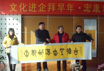 書畫家們向山東宏康機床贈送書畫.JPG