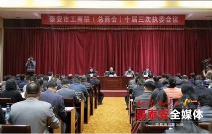 山東宏康機床出席市工商聯(lián)十屆三次執(zhí)委會議20190313.jpg
